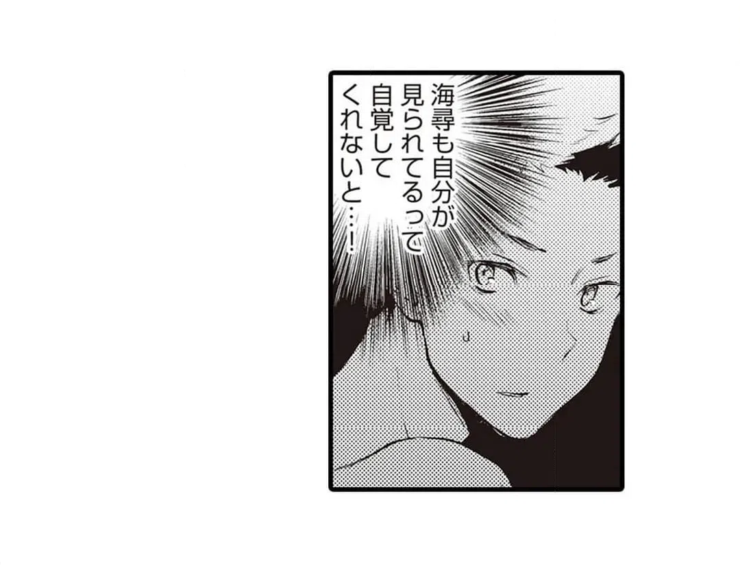 ページ 17 — 第4話