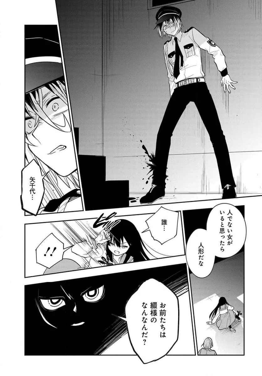 ページ 9 — 第4.2話
