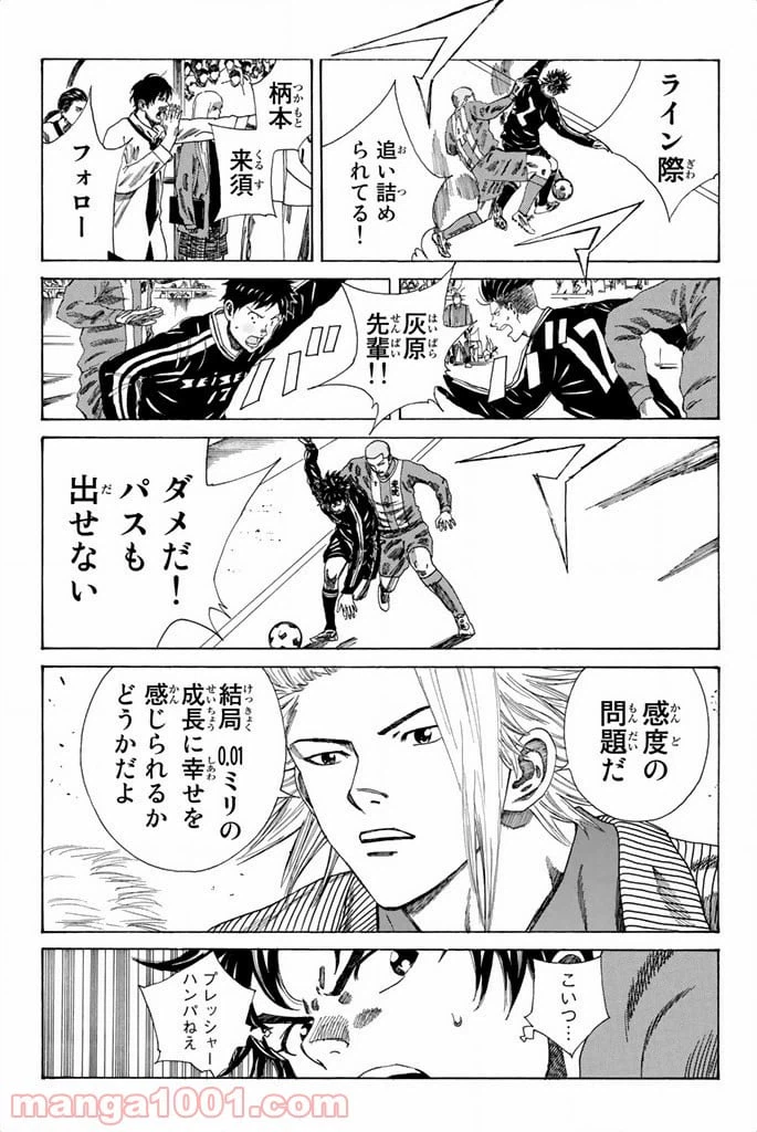 ページ 13 — 第86話