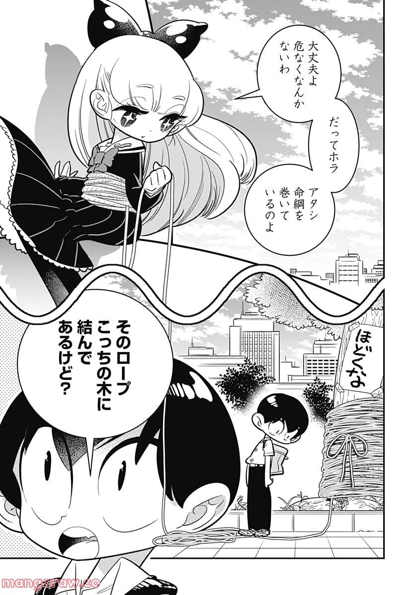 ページ 3 — 第2話