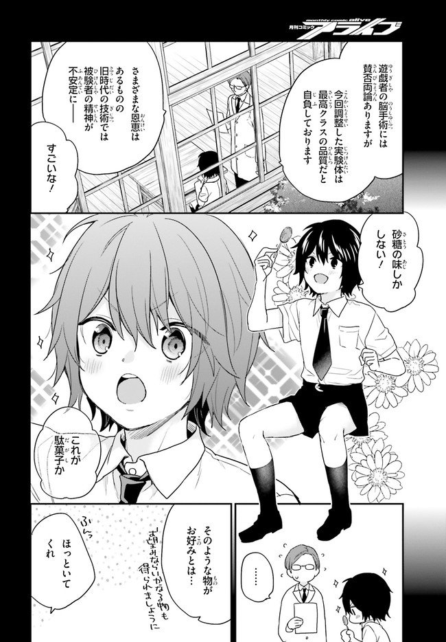 ページ 10 — 第23話