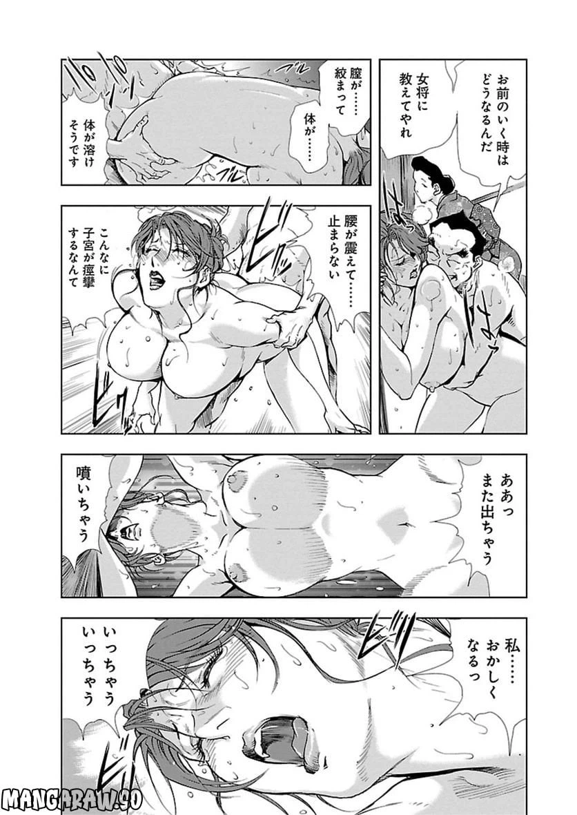 ページ 23 — 第7話