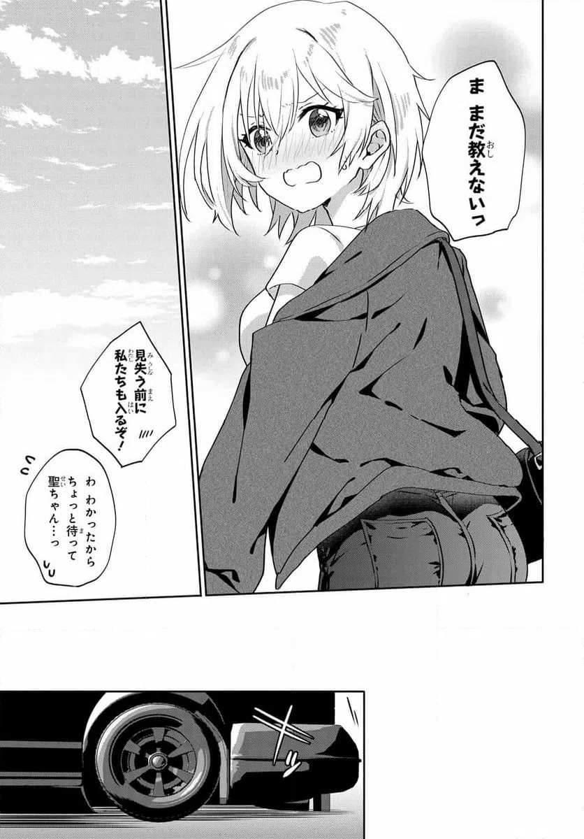 ページ 10 — 第6.2話