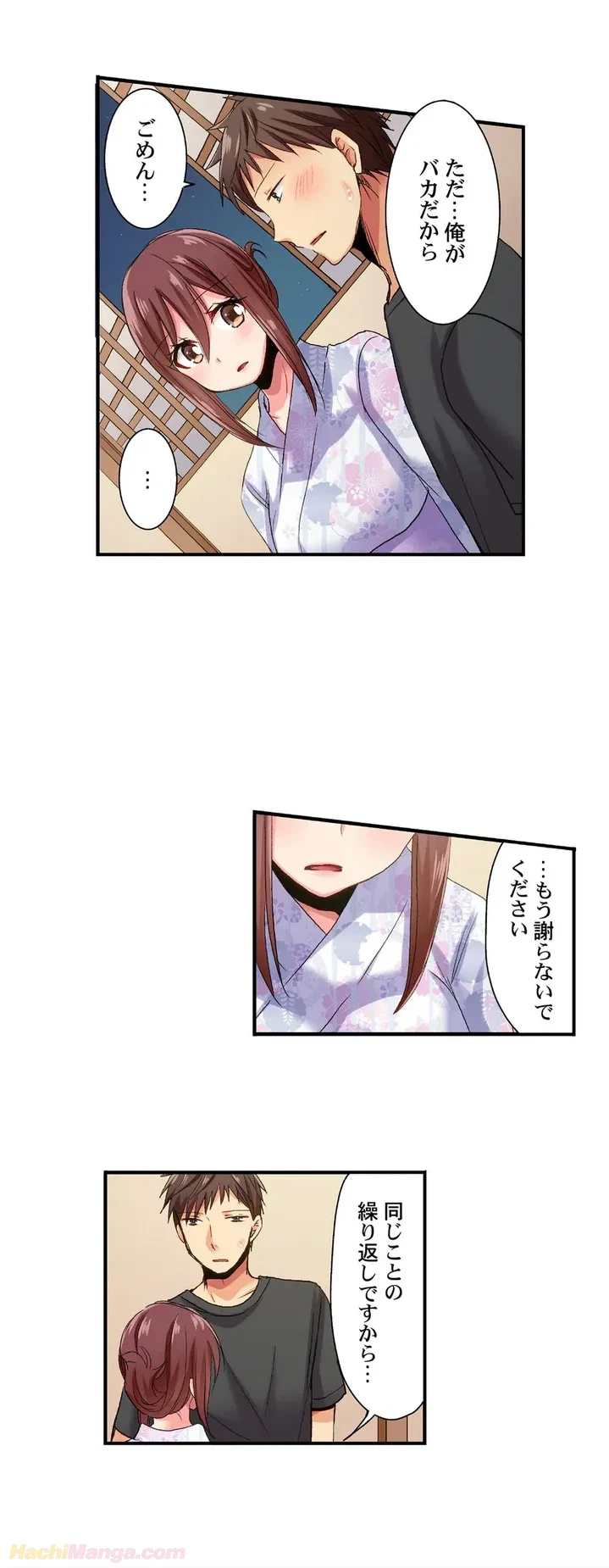 ページ 5 — 第26話