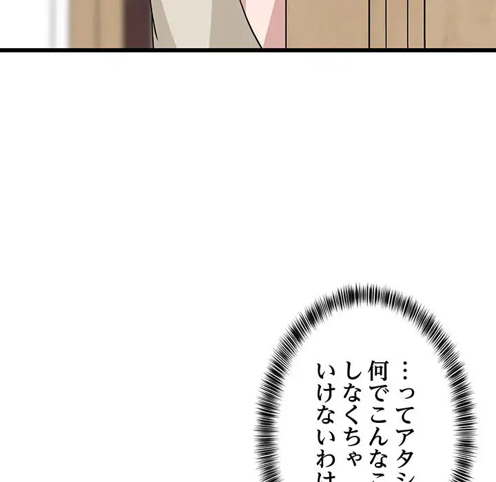 ページ 11 — 第21話