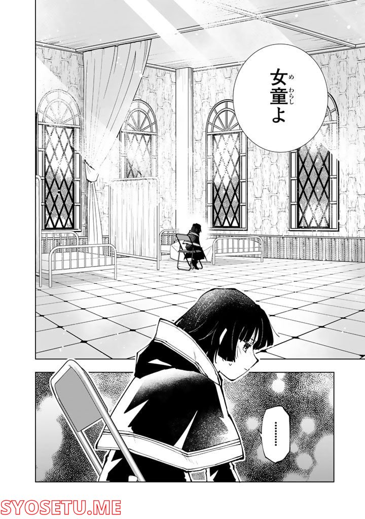 ページ 6 — 第62話