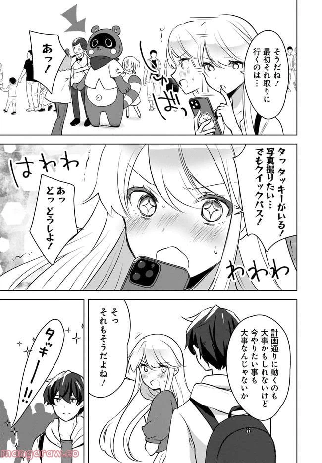 ページ 7 — 第12.1話