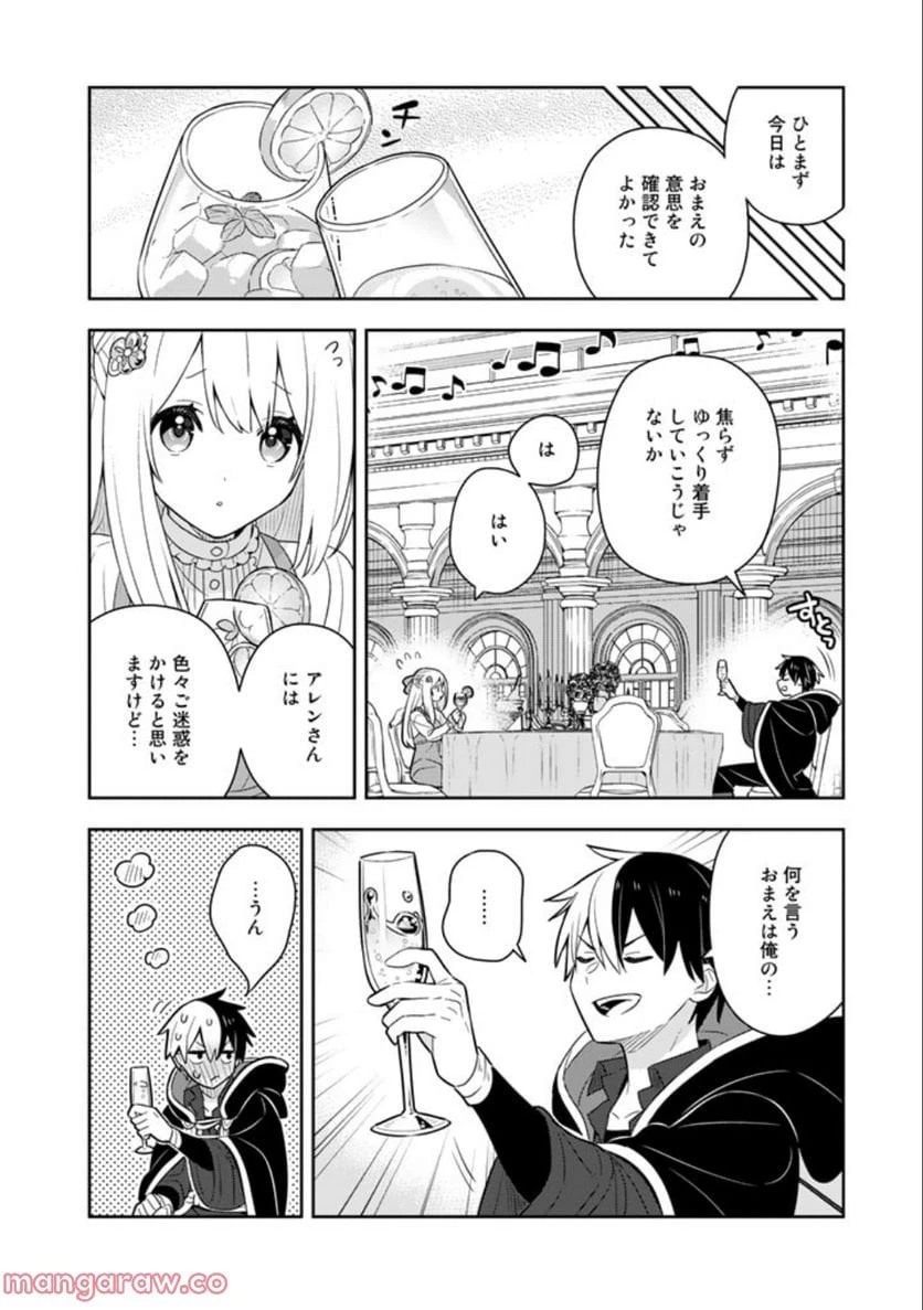 ページ 14 — 第55話