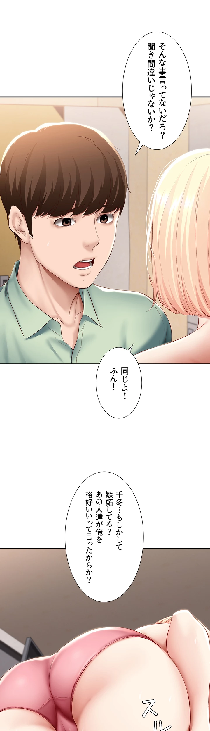 ページ 9 — 第66話