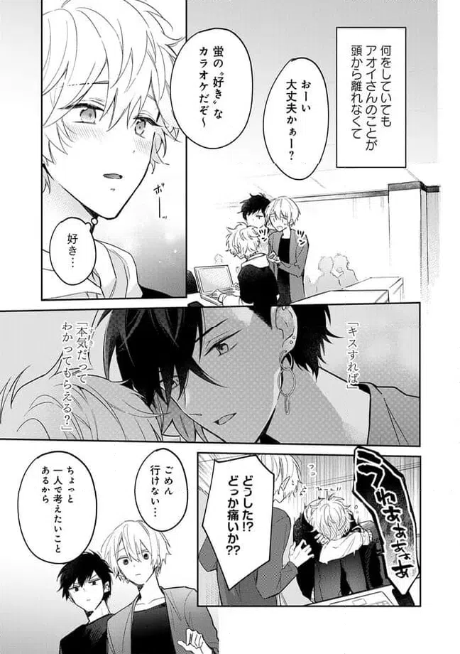 ページ 5 — 第3.1話