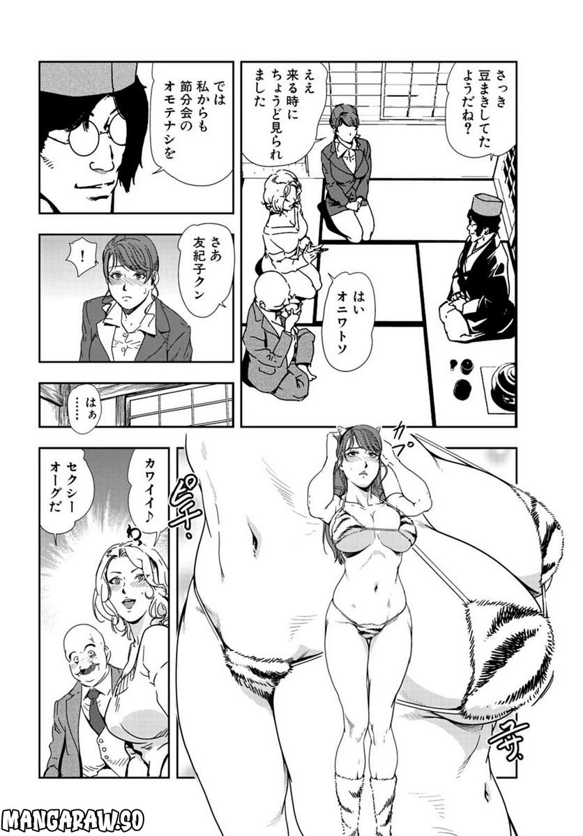 ページ 15 — 第82話