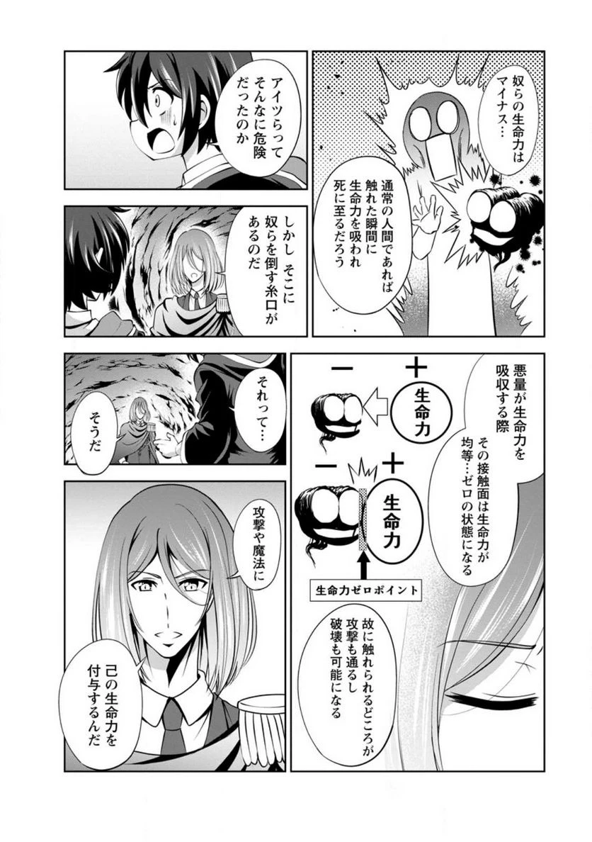 ページ 20 — 第44話