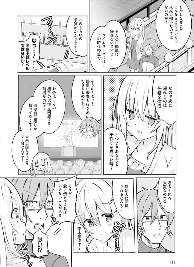 ページ 14 — 第3話