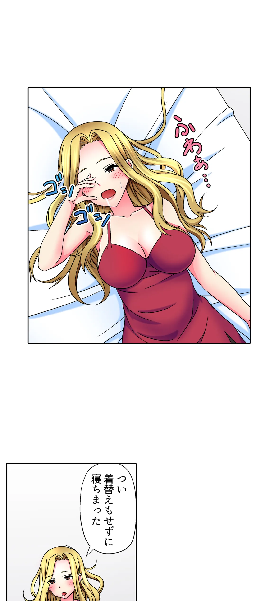 ページ 18 — 第7話