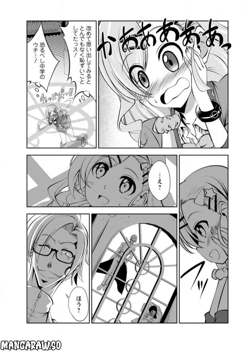 ページ 10 — 第41.2話