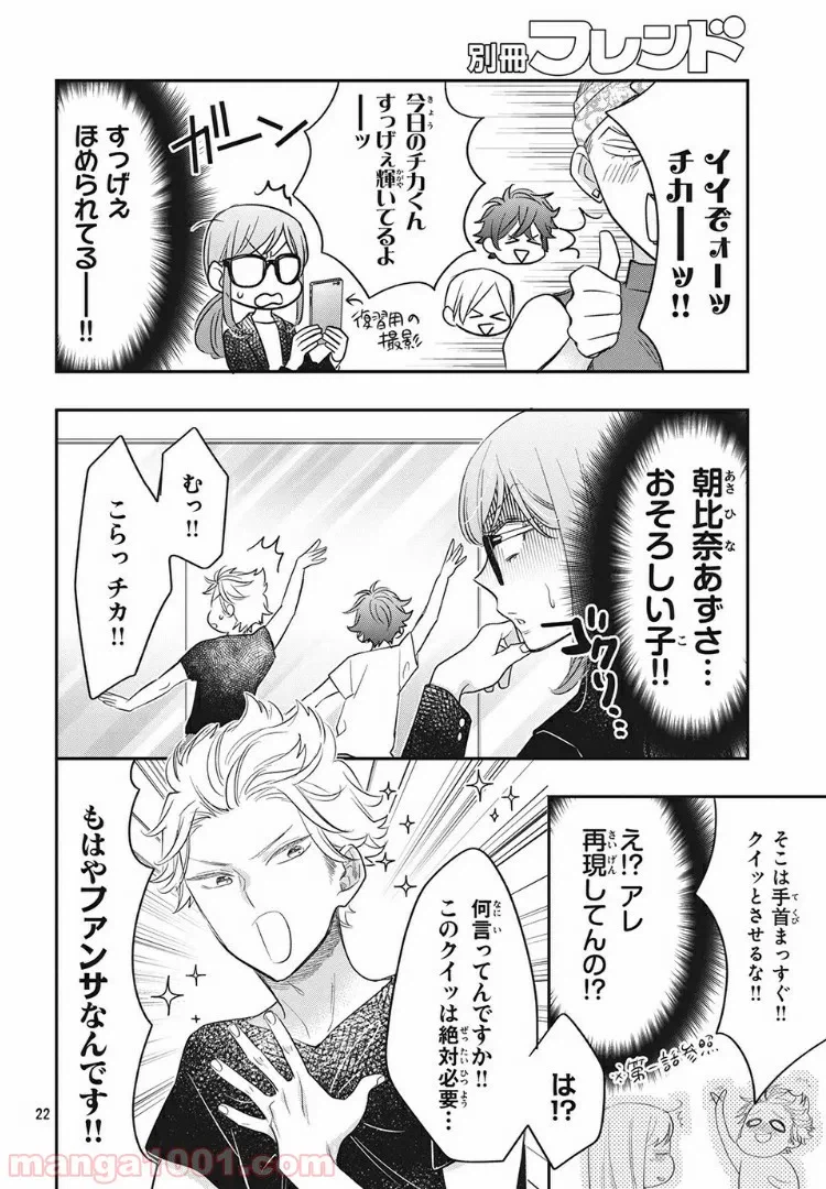 ページ 4 — 第6.2話
