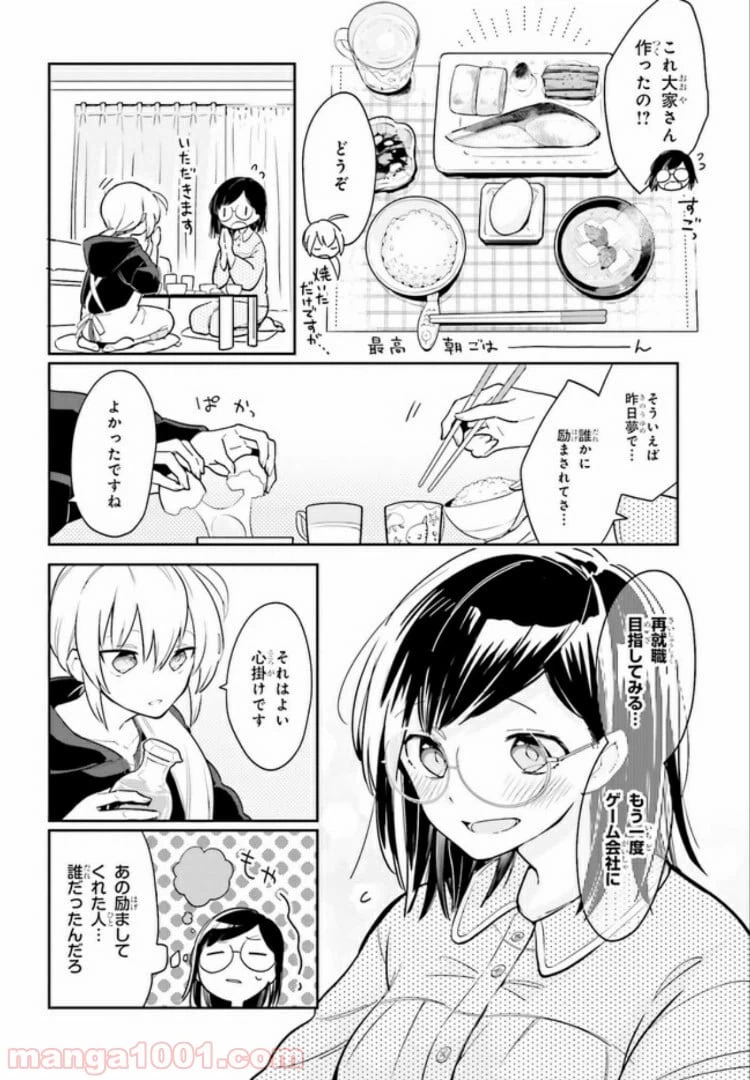 ページ 28 — 第1話