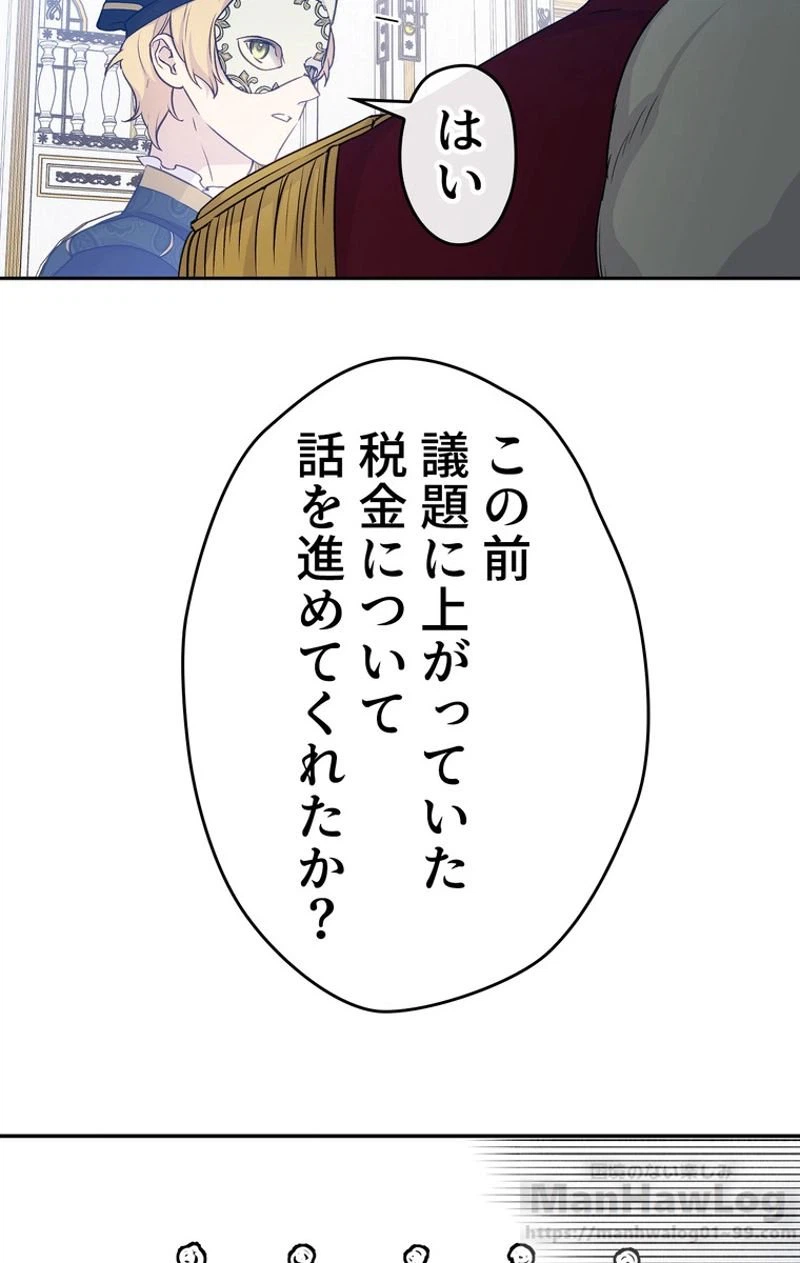 ページ 10 — 第30話
