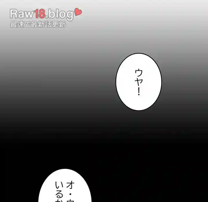 ページ 13 — 第8話