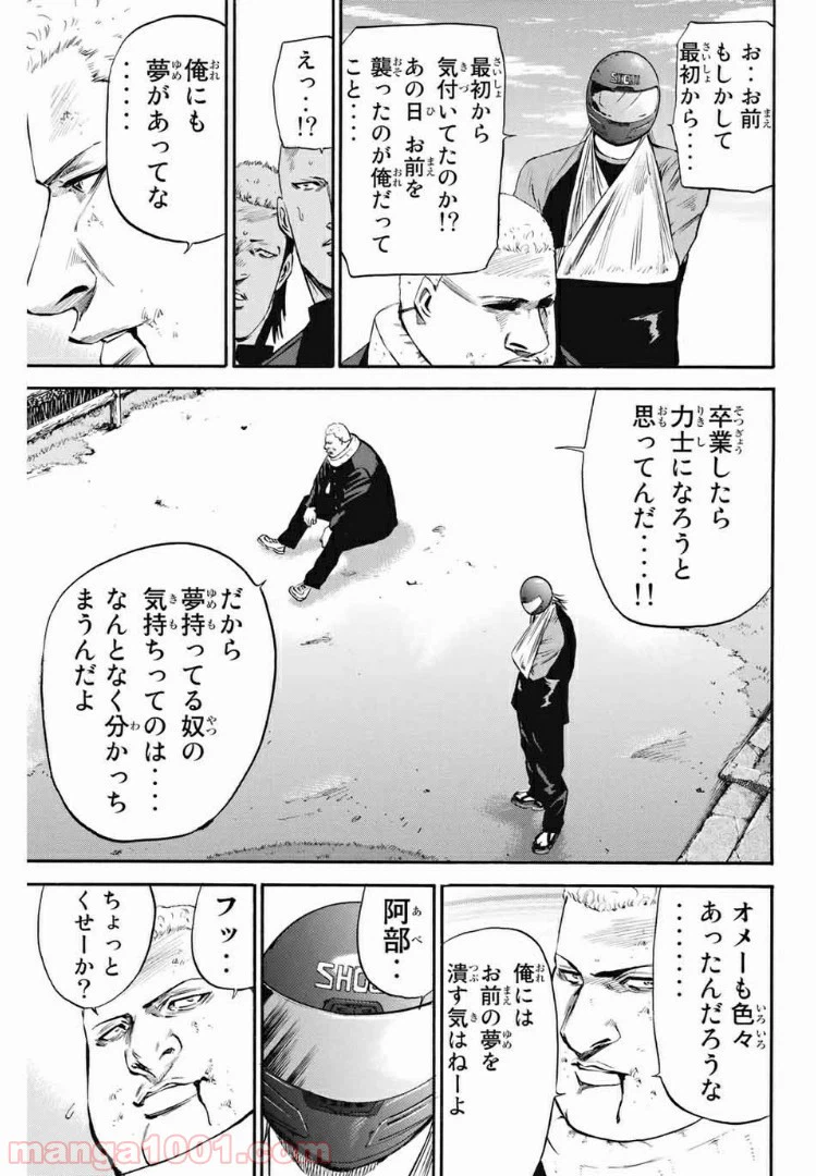 ページ 19 — 第185話