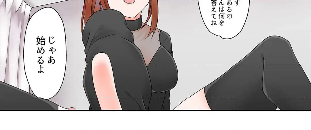 ページ 23 — 第13話