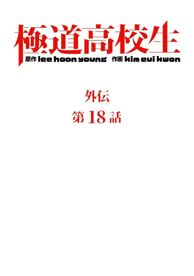 ページ 30 — 第136話