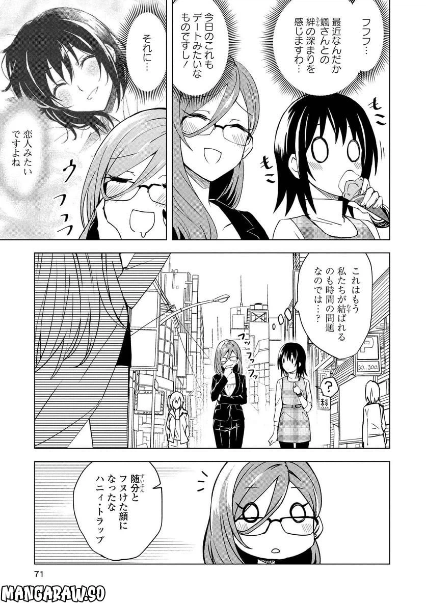 ページ 3 — 第3.1話