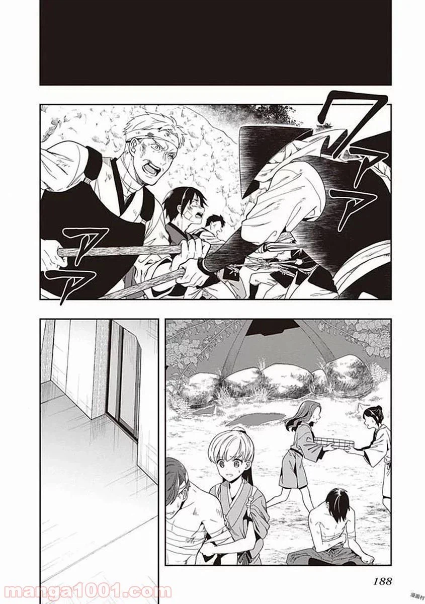 ページ 30 — 第42話