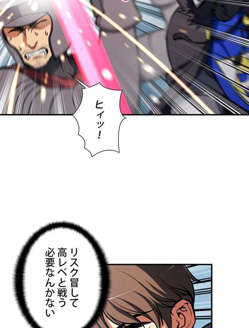 ページ 28 — 第102話
