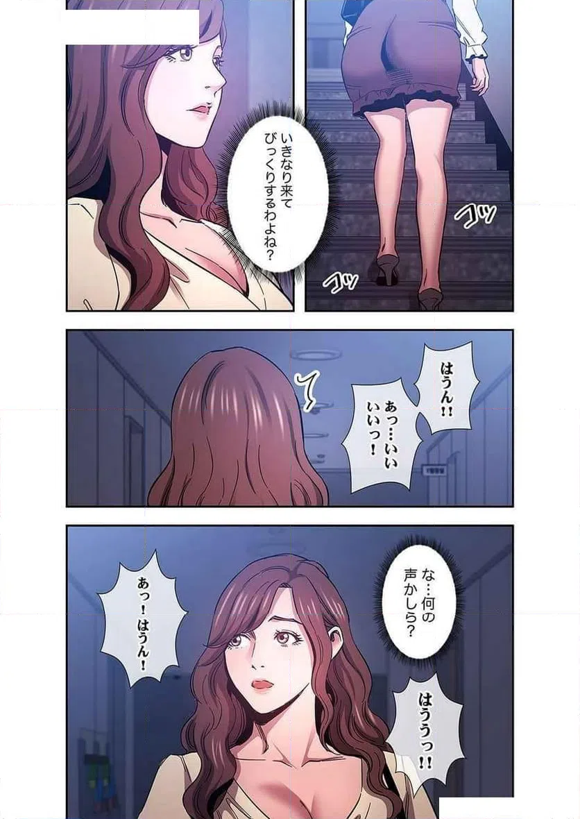 ページ 5 — 第30話