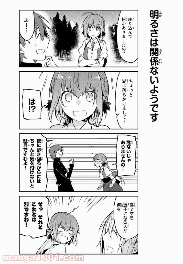 ページ 11 — 第17話
