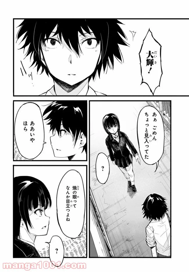 ページ 17 — 第2話