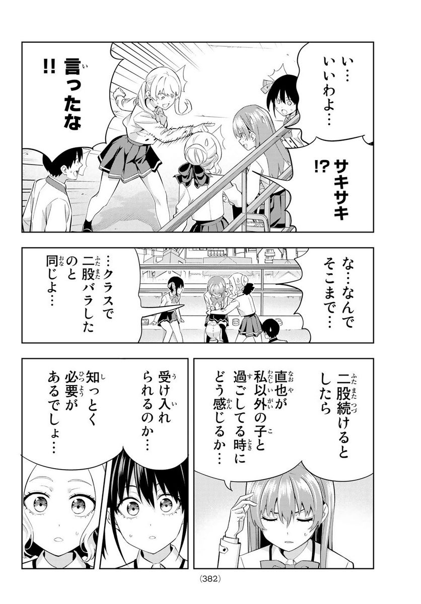 ページ 10 — 第111話