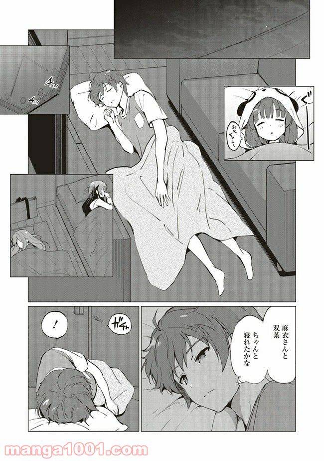 ページ 9 — 第2.2話