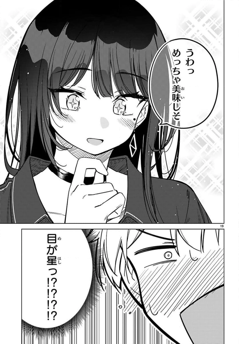 ページ 19 — 第3話