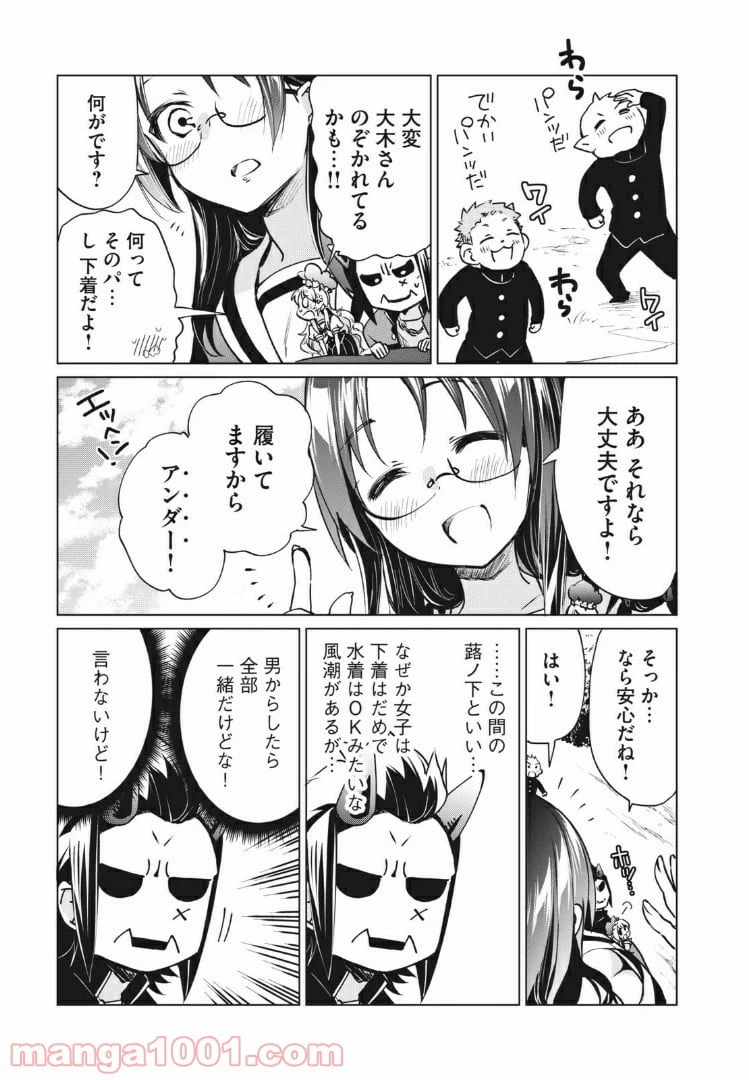 ページ 10 — 第18話