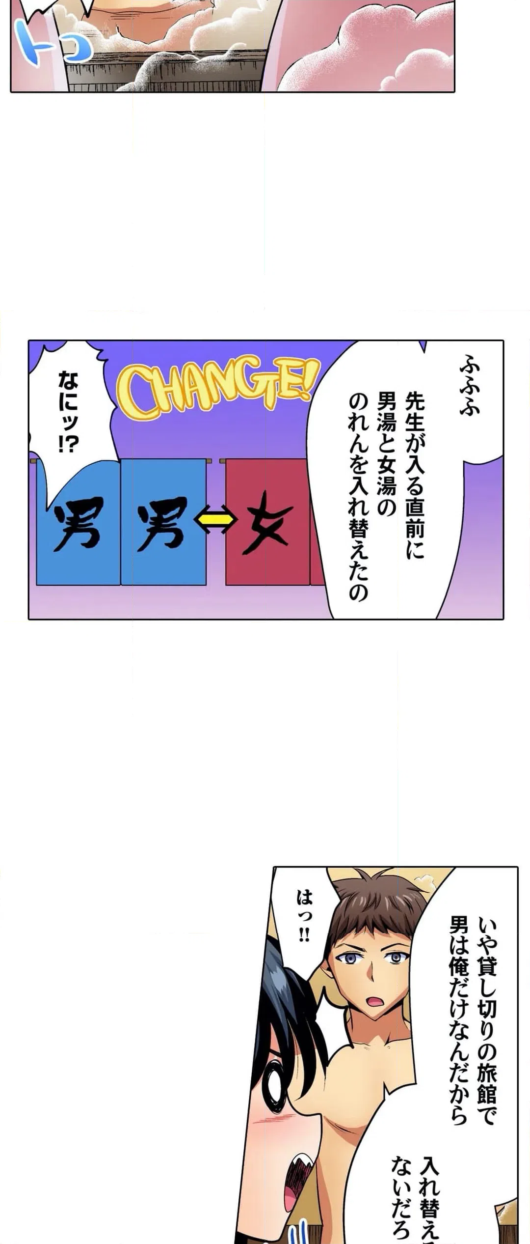 ページ 16 — 第23話