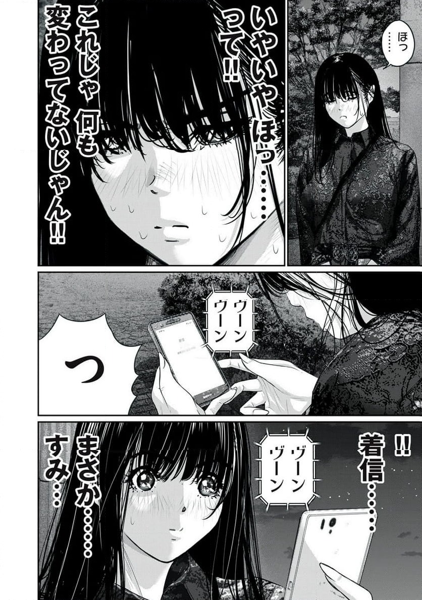 ページ 10 — 第19話