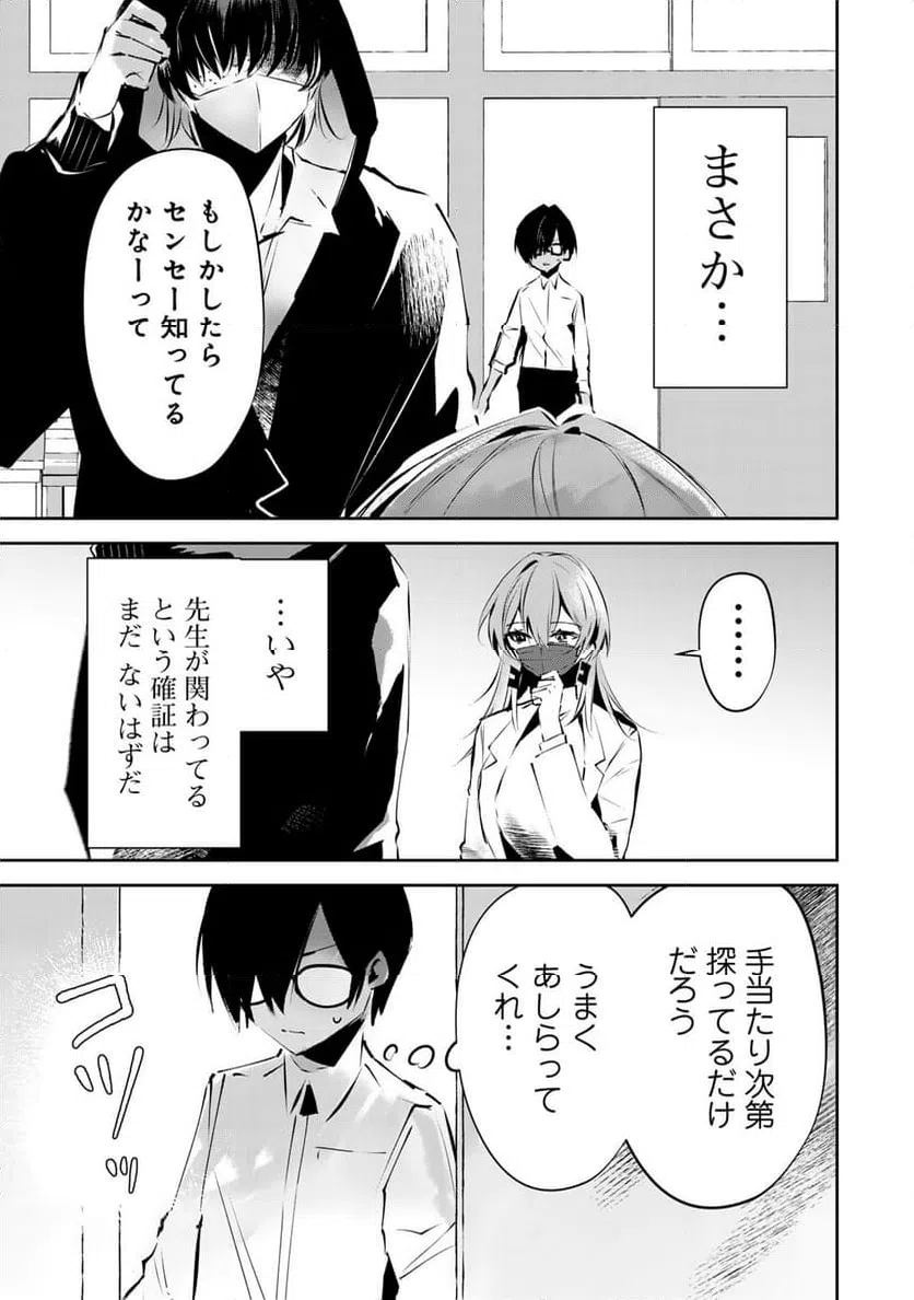 ページ 39 — 第2話