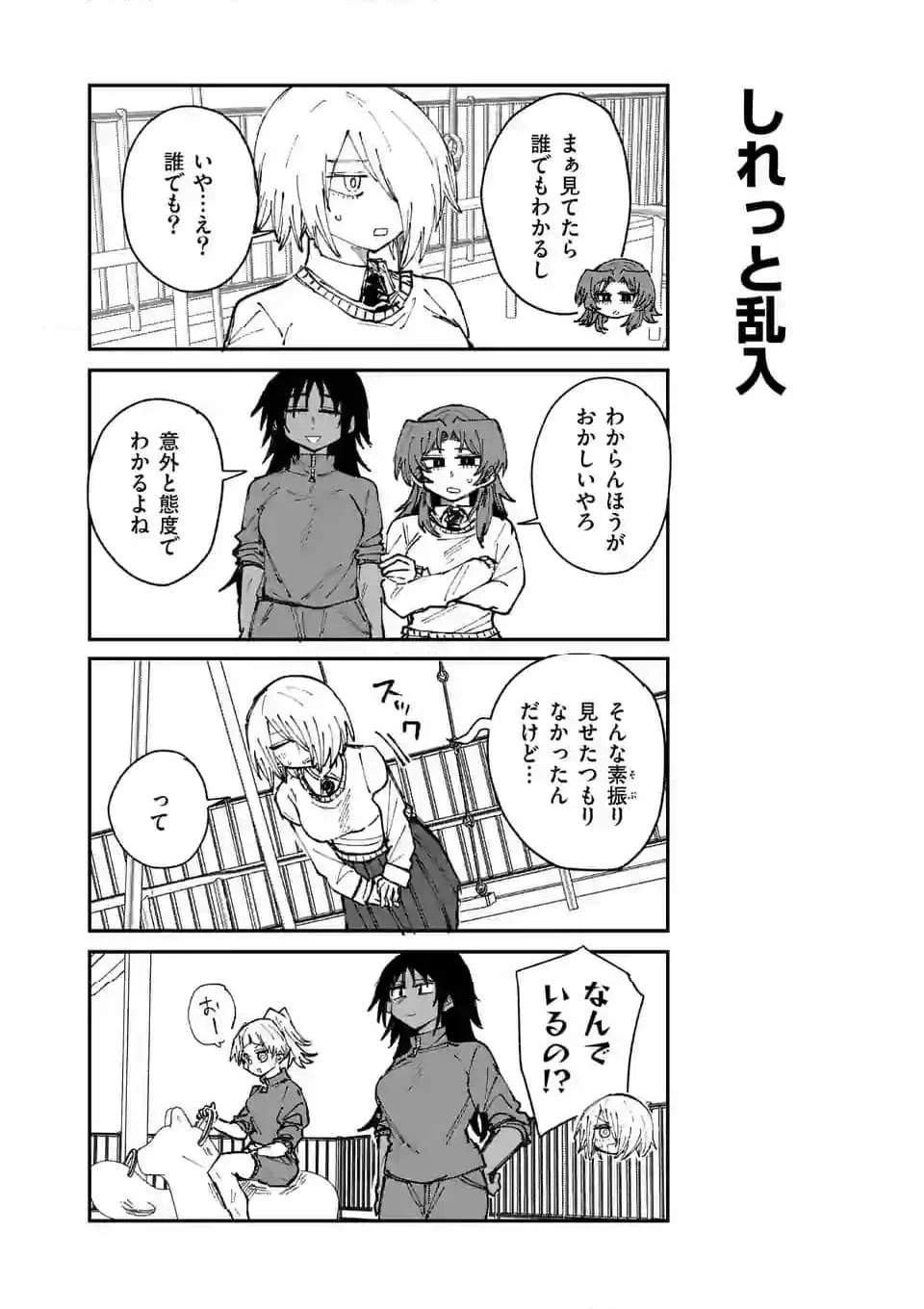 ページ 8 — 第32話