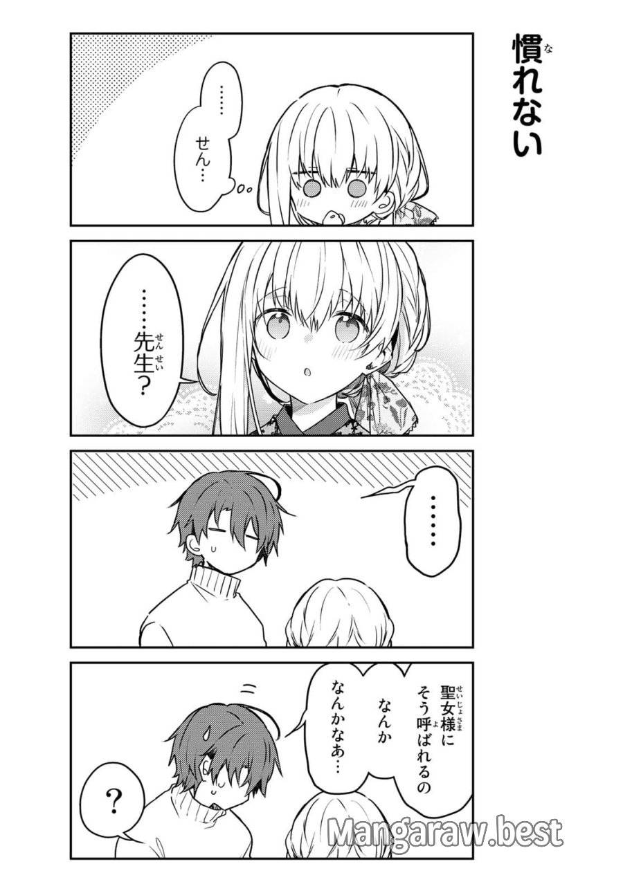 ページ 7 — 第52話