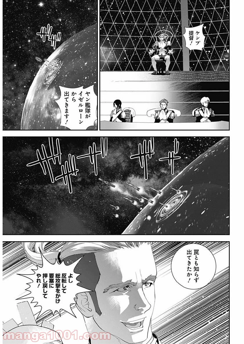 ページ 6 — 第158話