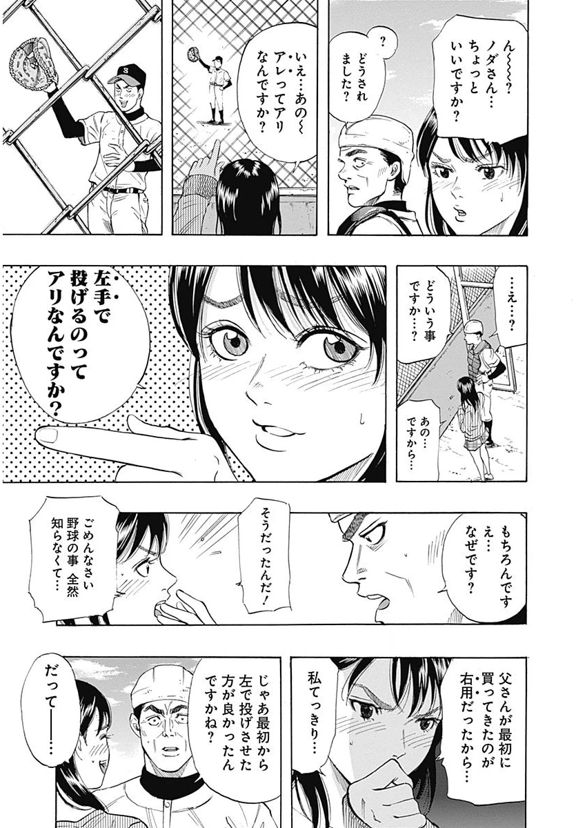 ページ 17 — 第5話