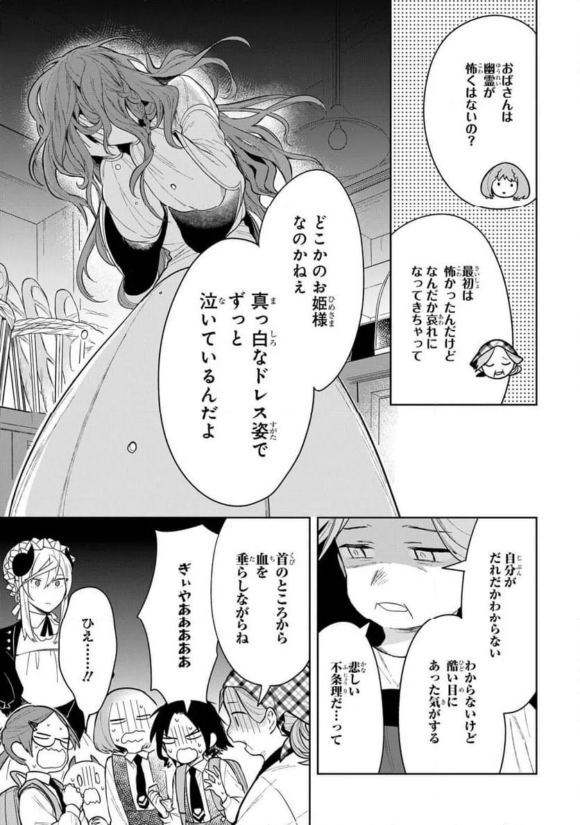 ページ 9 — 第11話