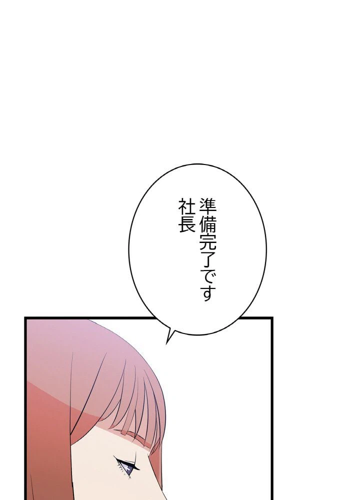 ページ 30 — 第27話