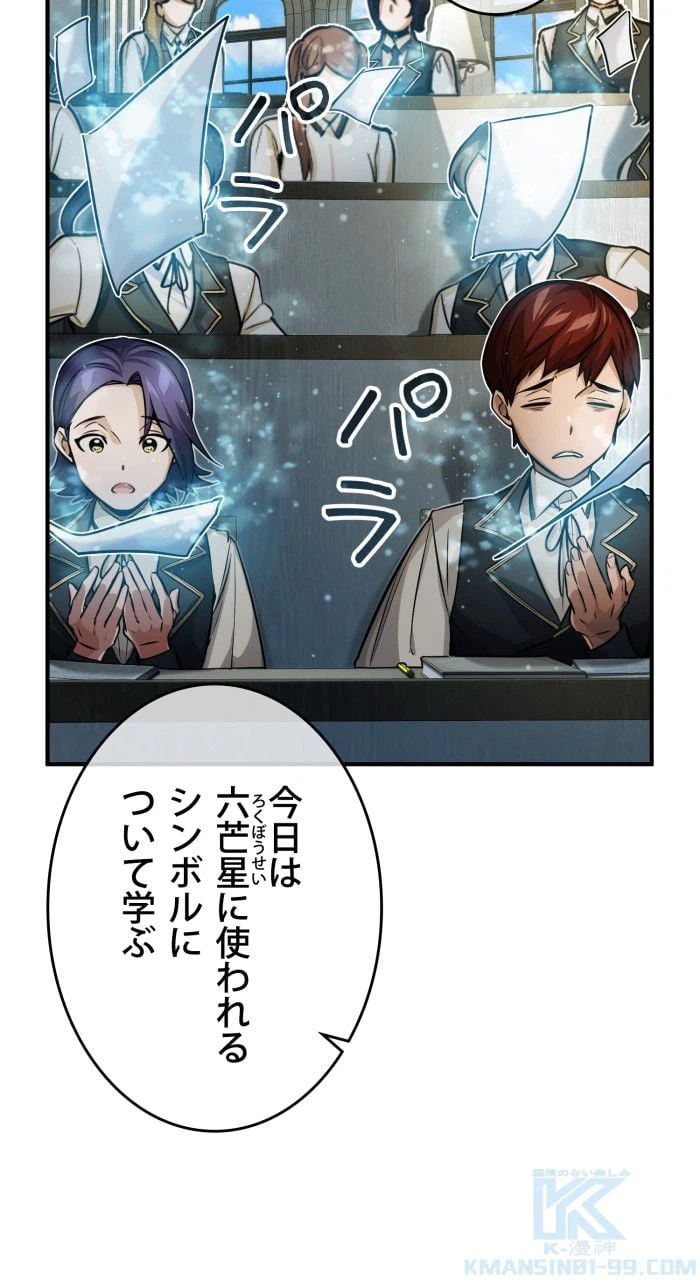 ページ 11 — 第74話