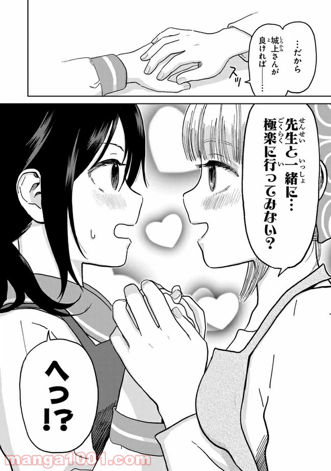 ページ 6 — 第1話