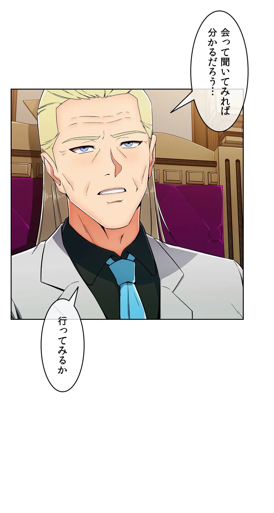 ページ 31 — 第89話