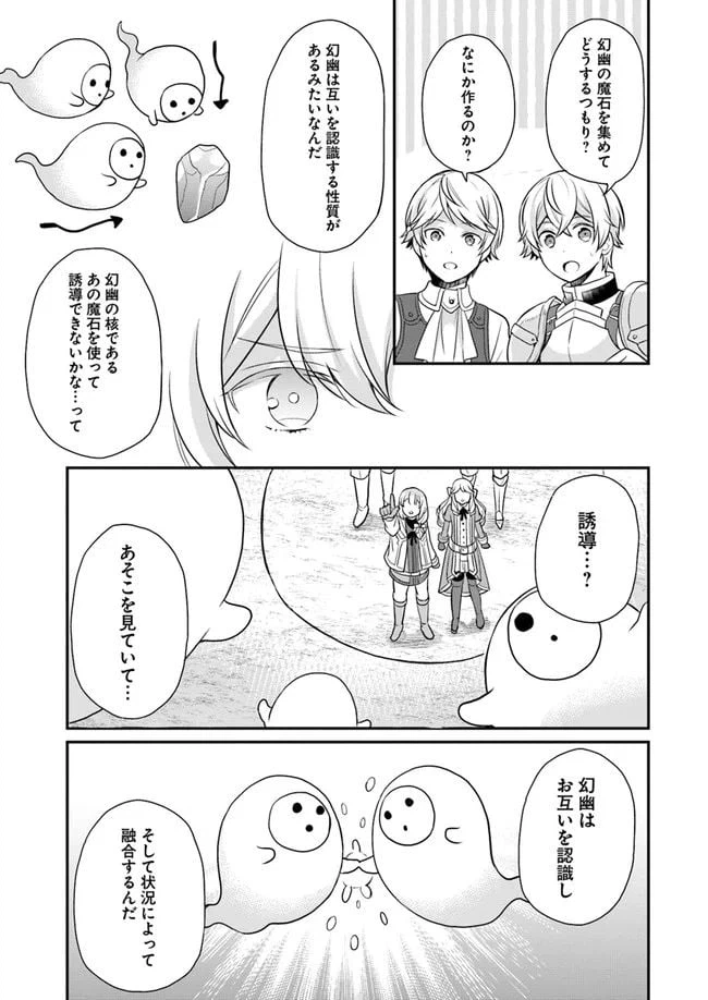 ページ 15 — 第9話