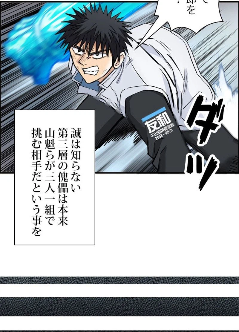 ページ 14 — 第216話